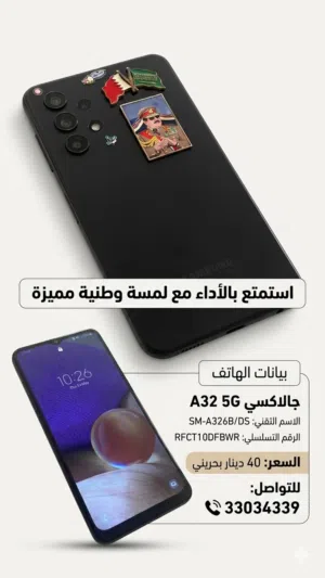 سامسونغ جالاكسي A32 5G