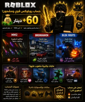 حساب نادر و غالي بسعر رخيص و سبب البيع الاعتزل