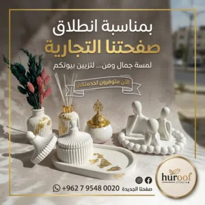 Huroof studio