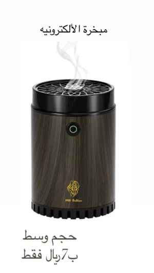 مبخرة الألكترونيه الأصلية