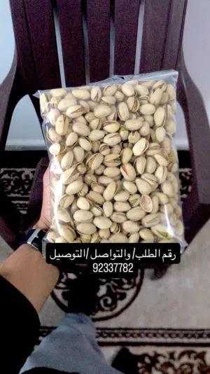 مكسرات منوعه
