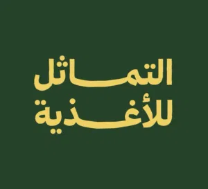 Al Tamathol Foods 