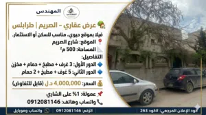 1 m2 More than 6 bedrooms Townhouse for Sale in Tripoli Other