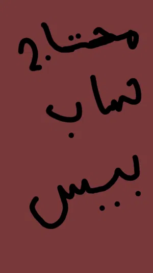 PES Accounts and Characters for Sale in Basra