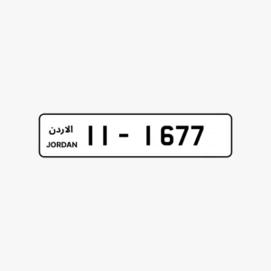 رقم مميز تكرار