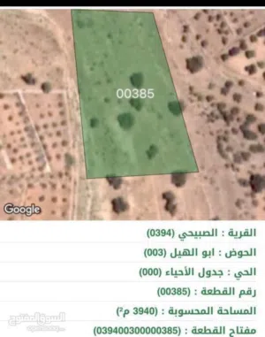 مزرعة سنديان