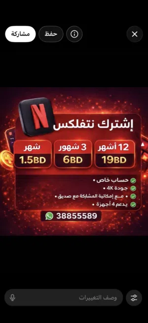 نتفلكس 4K حساب خاص – تفعيل فوري