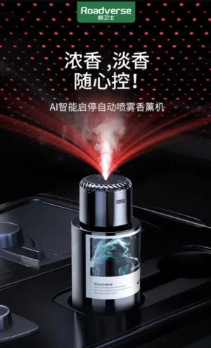 معطر واضاءة في منتج واحد