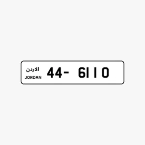 شاهد الصور ...أرقام لوحات بأسعار حرق و نهائيه شامل رسوم التنازل # سعر كل رقم موجود