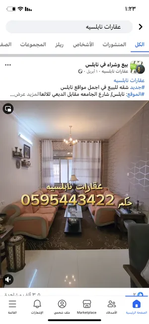 145 m2 4 Bedrooms Apartments for Sale in Nablus Rafidia
