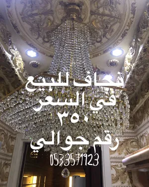 Interior Lighting . Used3