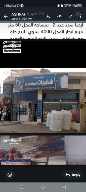 محل مواد بناء