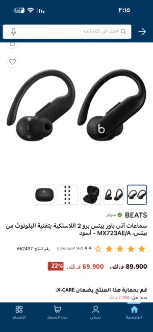 ليبيع سماعه بيتس برو 2 استعمال خفيف
