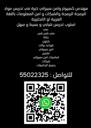 مهندس و مدرس كمبيوتر لتدريس طلبة الجامعات computer engineer for college and university students