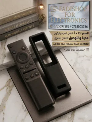 ريموت سامسونج سمارت+كفر حماية سيليكون