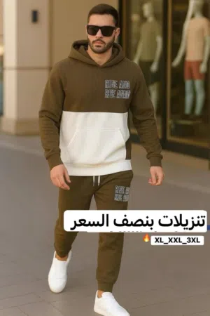 بيجامة فوتر خامة ثقيلة مرتبة