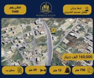 Residential Land for Sale in Amman Shafa Badran