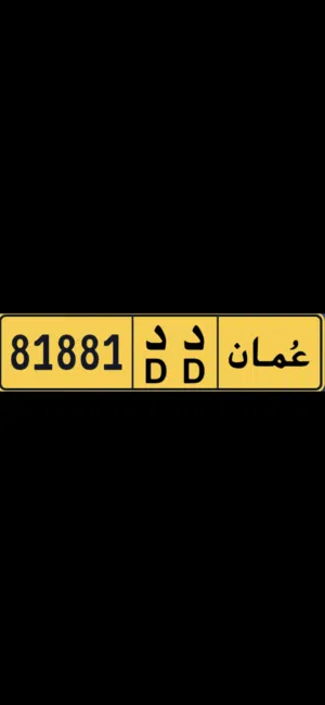 81881 من المالك مباشر