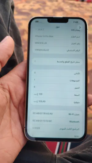 السلام عليكم 13برو مكس128البتاريه 79مغير شاشه والكامرات رقم 2تبي تنضيف