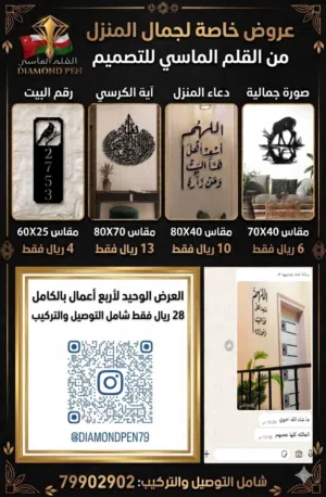 اثاث ولوحات وصور ونحت باليزر غرف منازل بيوت