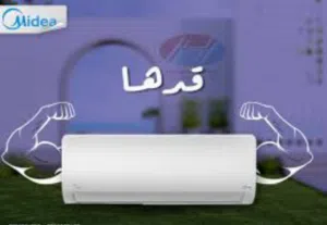 استبدل المكيف القديم بمكيف جديد وفر على حالك التصليح والمصاريف الكهرباء