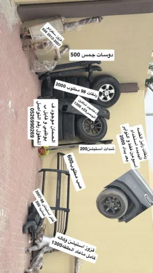دعميات ورنقات للبيع