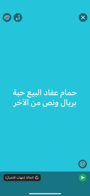 للبيع حمام عفاد بصحة جيدة