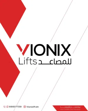 خدمات المصاعد LIFTS SERVICES