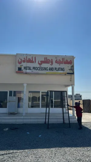 صبغ مال الفرن