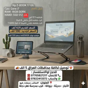 Windows HP  Computers  for sale  in Al Anbar