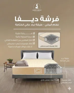 فرشات فرشة ديفا (Diva) إرتفاع 25 سم كفالة 5 سنوات تحتوي على طبقة لباد عالي الكثافة متوفر خدمة التوص