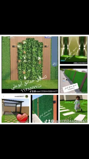 تنسيق حدائق