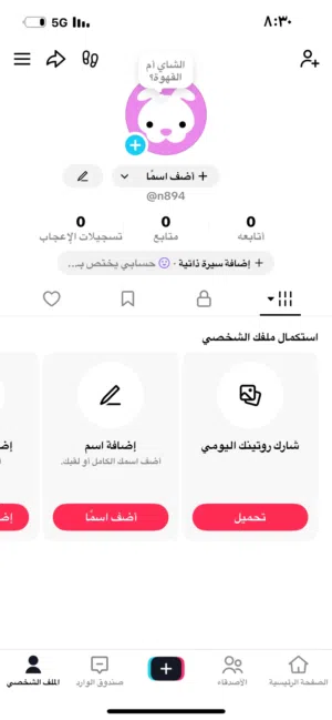 حسابين تيك توك رباعي  الاول n894 والثاني 8wr9و في 1000متابع اب على السوم اثنينهم