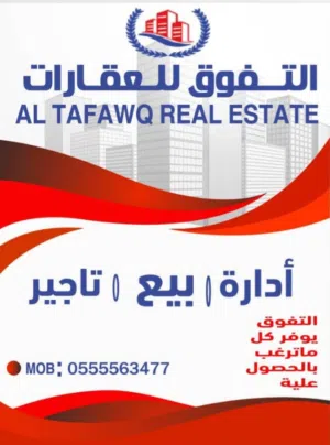 Residential Land for Sale in Ajman Manama