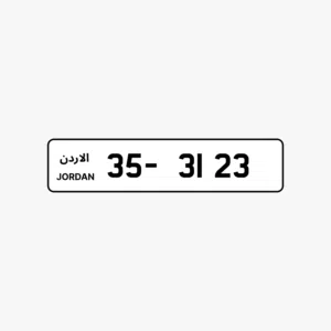 ارقام مميزة للبيع