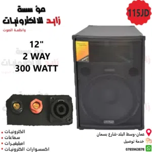 طقم سماعات افراح 12 انش و 15 انش