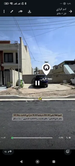 حي الخضراء قطعة ارض سكنية للبيع مساحة 262 متر