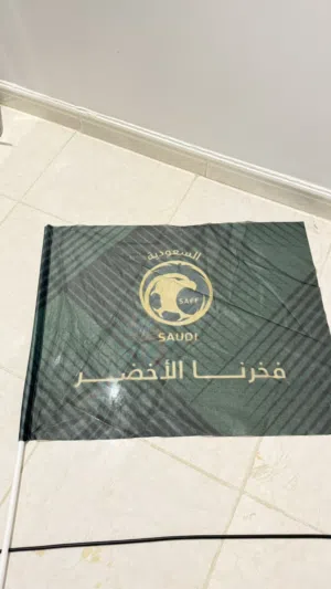 علم (شعار) المنتخب السعودي (السعودية)