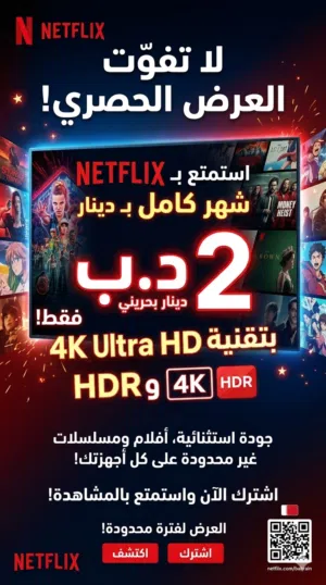 Netflix 4k