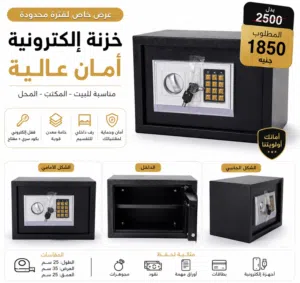 خزنة T 25  25 طول  35 عرض  25 عمق