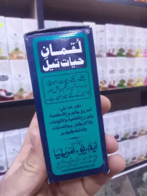 زيت لقمان حيات تيل (Lookman-e-Hayat Tel) هو زيت عشبي طبيعي 100% من أصول هندية أيورفيدية،