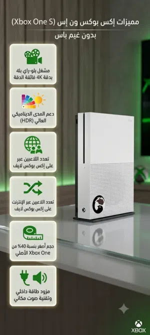 Xbox One S Xbox for sale in Baghdad