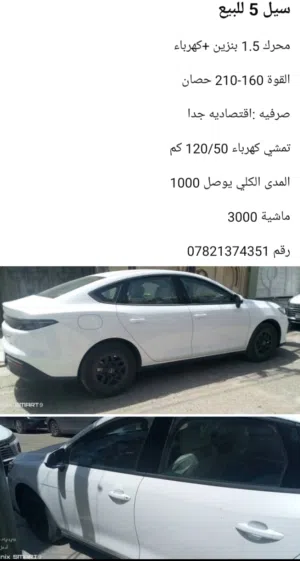 سيل فايف للبيع