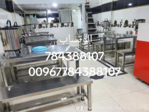 معدات مطاعم