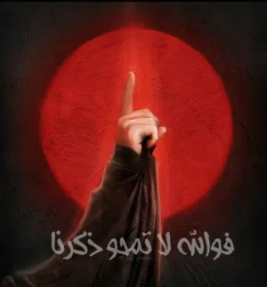 حسين رعد 