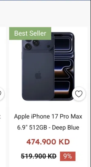 Apple iPhone 17 Pro Max 512 GB in Hawally