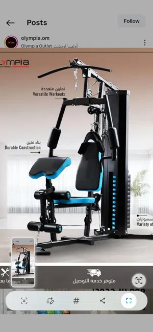 جهاز هوم جيم