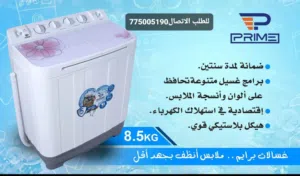 غسالة كابيتال جودة وضمان لمدة سنتين في اليمنhttps://yemenplaza.vatrin.app