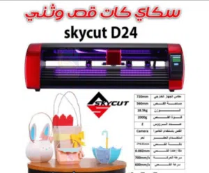 جهاز سكاي كت D24