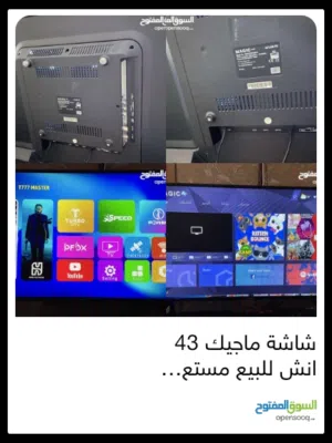 شاشة ماجيك
